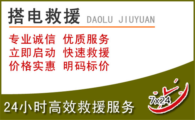双牌汽车道路救援 双牌汽车道路救援