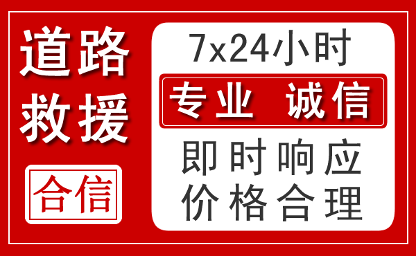 双牌新能源汽车救援
